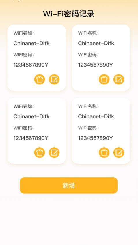 悠然WiFi v5.1.2