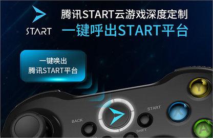 start软件 v6.5.4