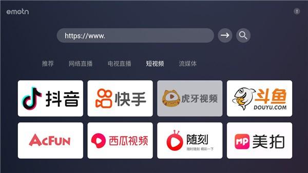 emotn浏览器 v5.5.2