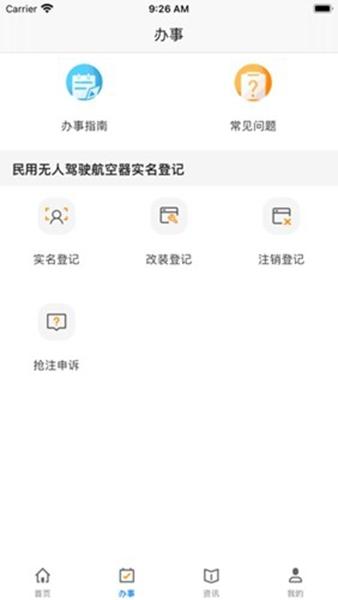 uom软件 v5.1.1