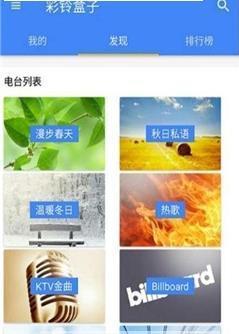 彩多坊铃声 v6.2.4
