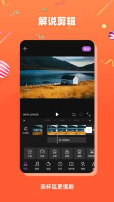 茶杯狐tv版 v6.0.1