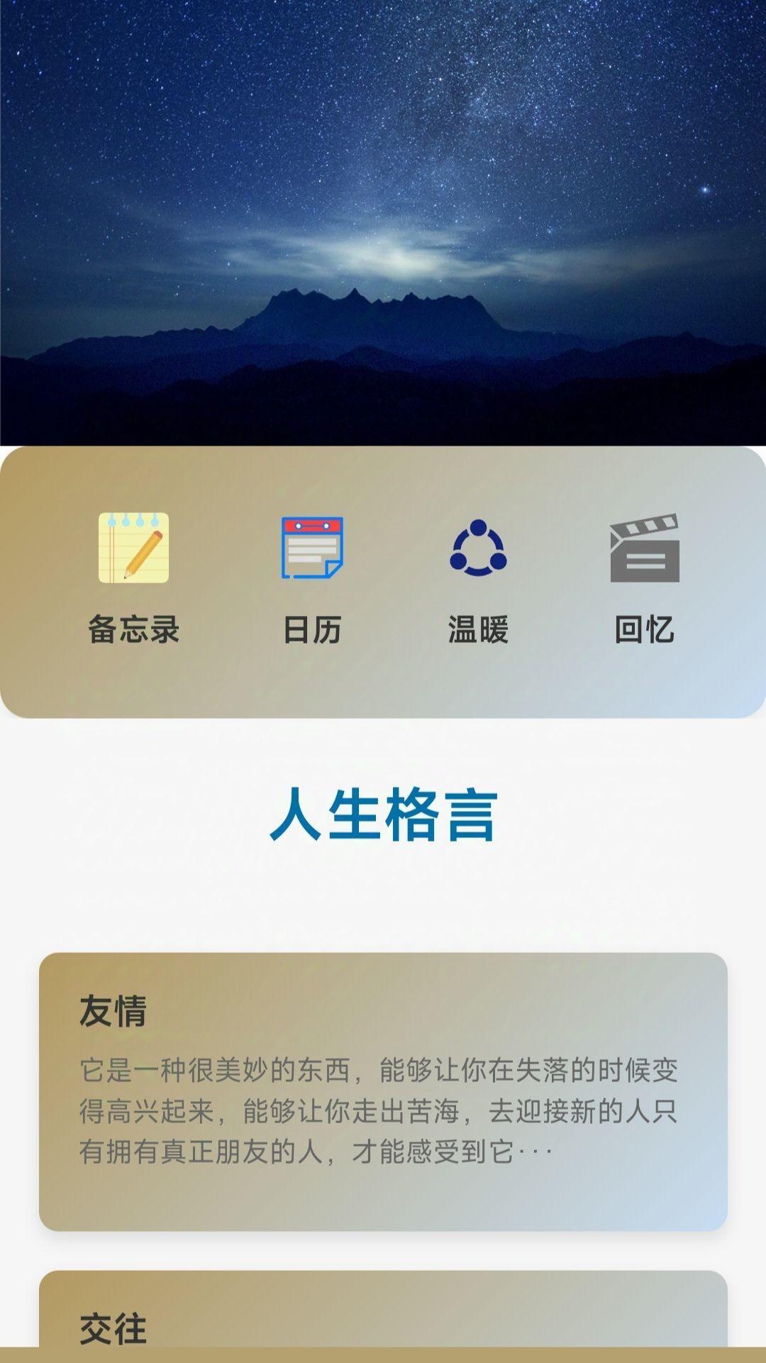 偶视谭 v4.1.4