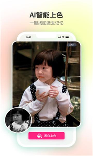 修图家相机 v4.2.1