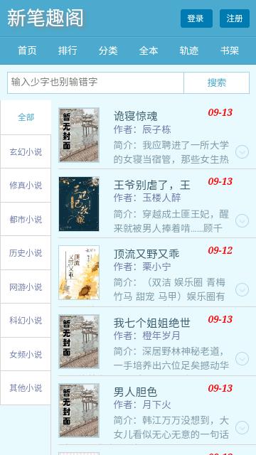 第一版主App v5.5.4