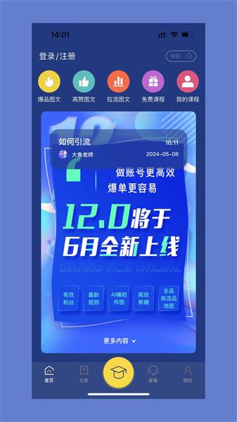 鑫莘学苑 v3.2.3