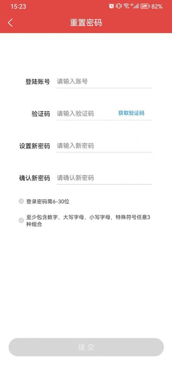 太古可口可乐 v3.0.1