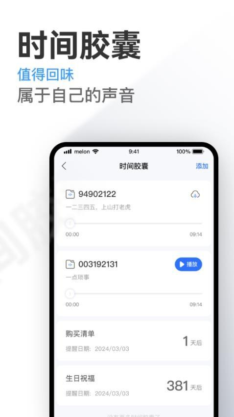 微微虚拟号码 v5.1.4