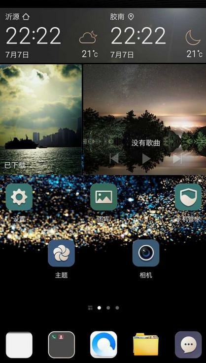手机华为九尾狐状态栏美化包 v6.0.3