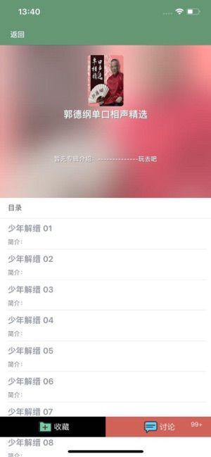 小熊听书 v6.4.2