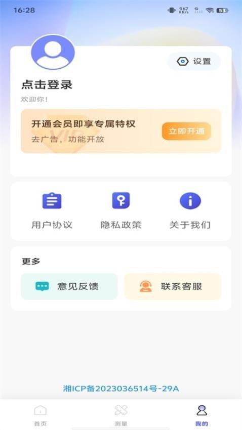 CAD看图帮手 v5.1.4