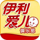 伊利爱儿俱乐部