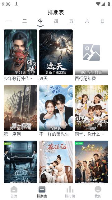 南坊影视无广告版 v5.3.4