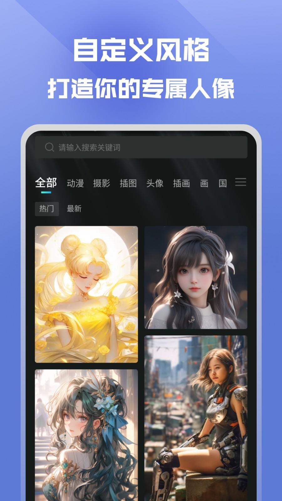 映采ai绘画 v6.2.2