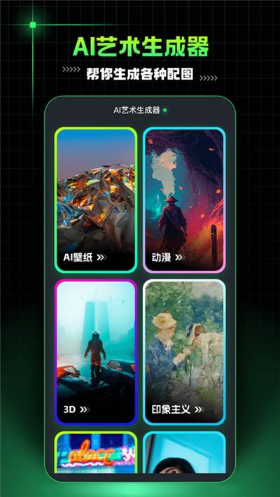 aimate人工智能助理 v6.2.2