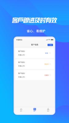 轻松展业 v3.4.2