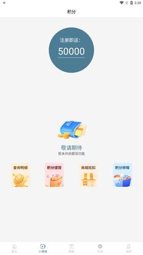 直属签到软件 v5.1.2