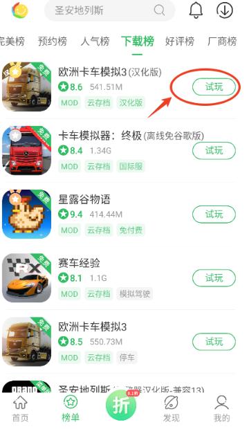 百分网游戏平台