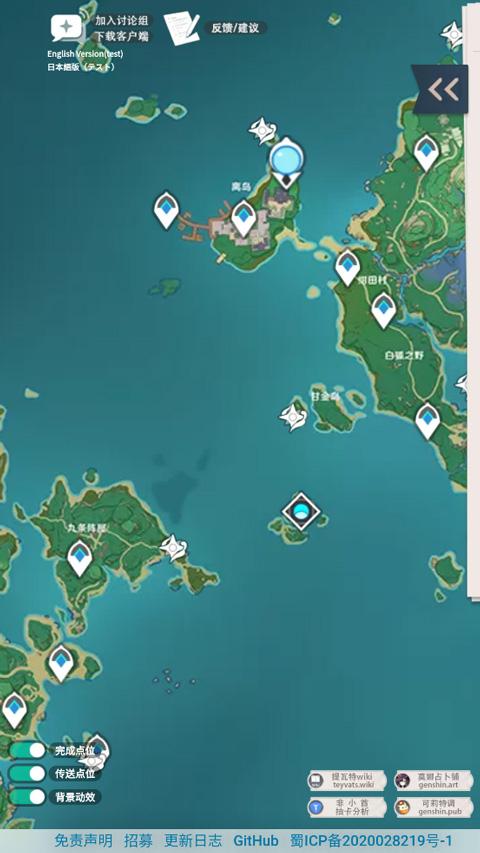 空荧酒馆原神地图辅助工具 v5.0.2