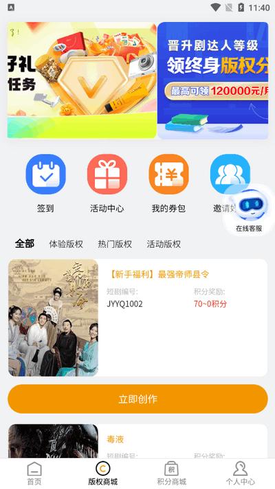 剧优影擎 v3.5.3