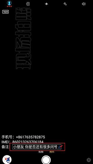 元道经纬相机5.0.9