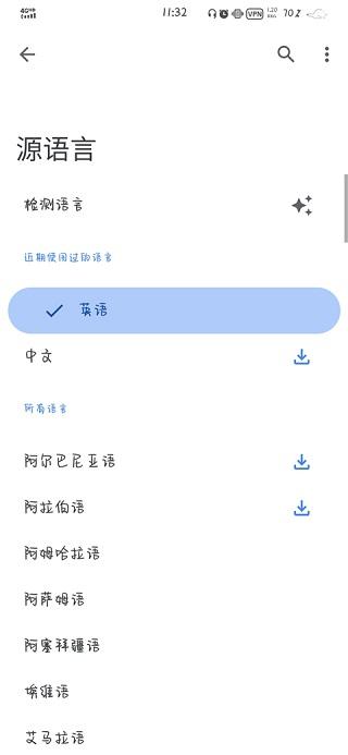 google谷歌翻译器
