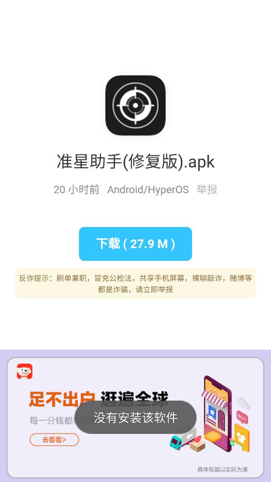 零七软件库 v3.2.2