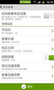 海卓手机管家 v4.2.2