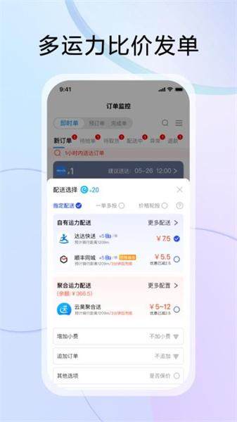 云昊来客 v4.1.3