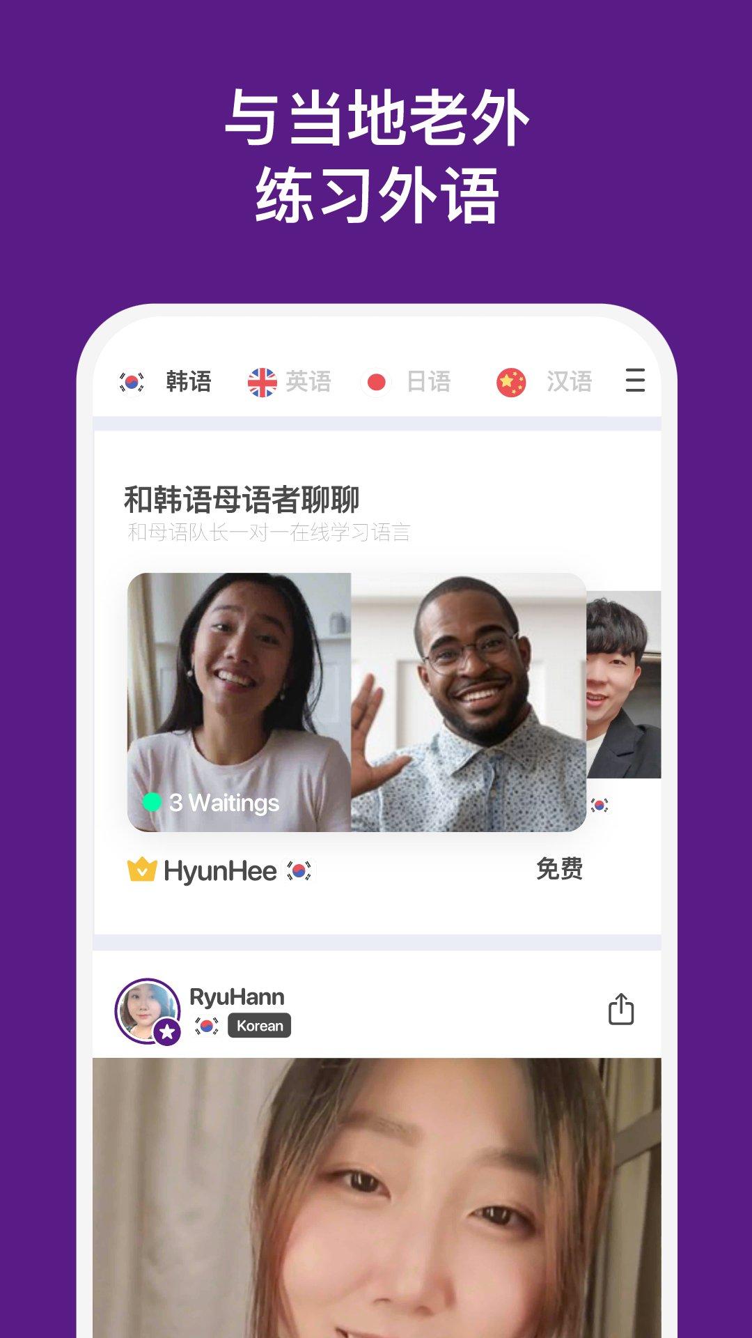 嗨语Hibee v3.5.1