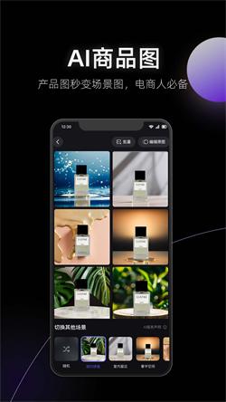 美图设计室软件 v3.1.3