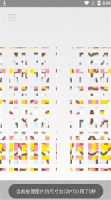 图片混淆还原软件 v3.4.3