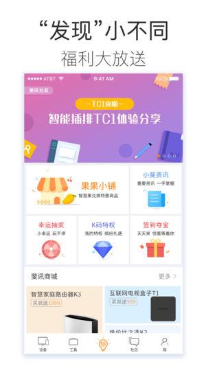 斐讯路由器 v6.3.3