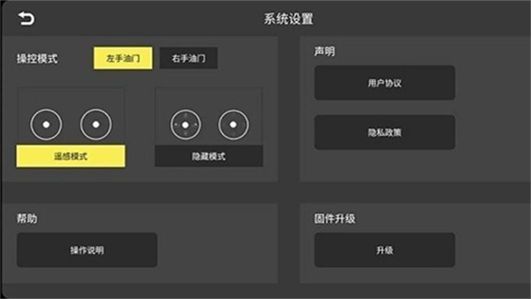 kyufo无人机 v5.1.1