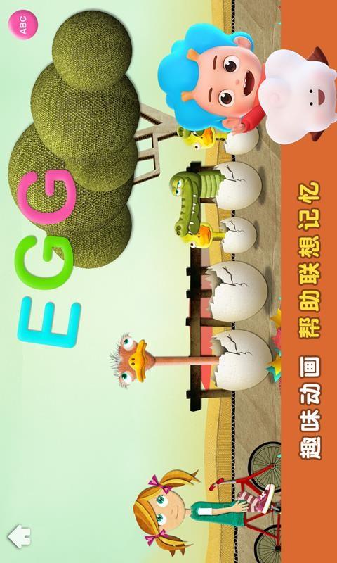 字母躲猫猫 v6.2.1