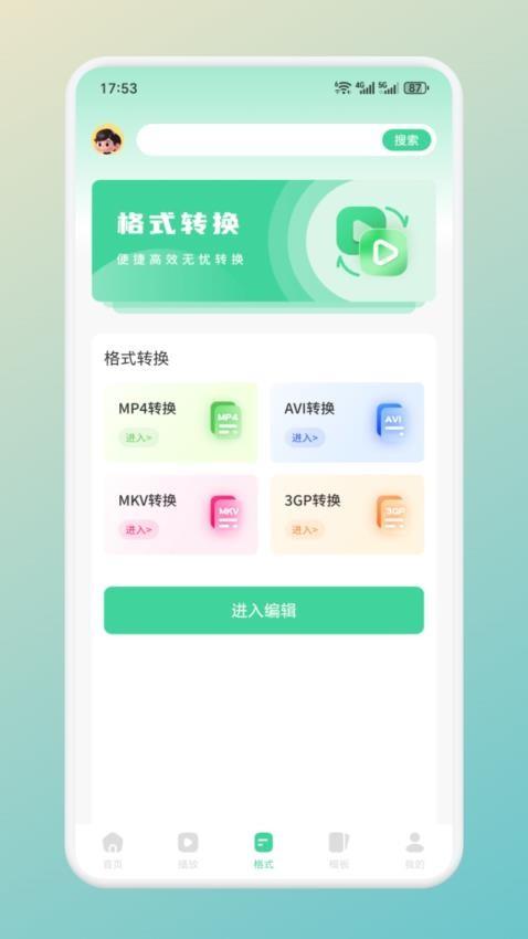53视频播放器 v3.2.4