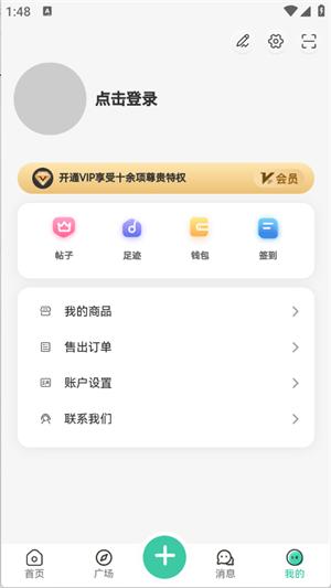 青氧云舍 v4.0.2