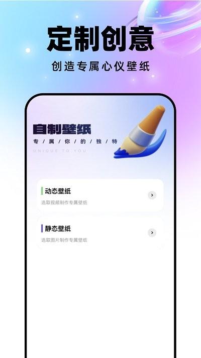 迈星球壁纸软件 v3.0.2