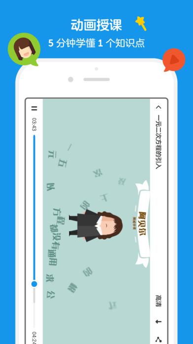 洋葱数学在线教学 v3.2.1