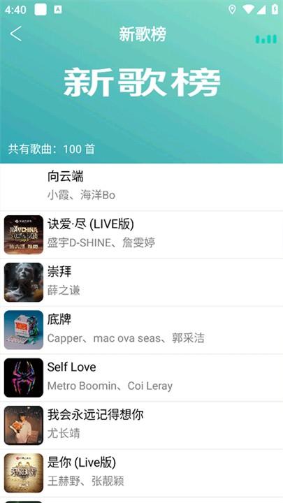 全民音乐播放 v5.0.1