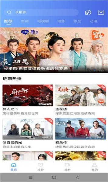 虾皮视频无广告版 v5.4.4