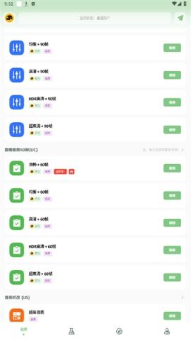 画质工具箱 v6.2.2