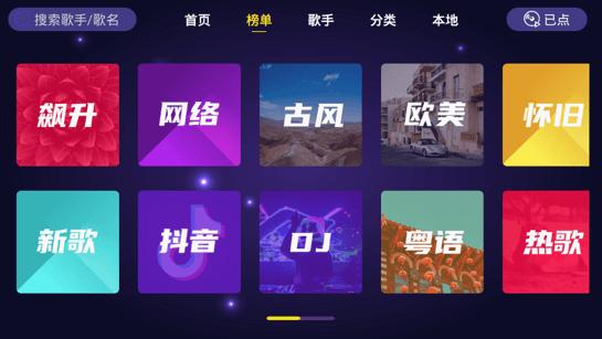 家庭ktv软件 v6.5.1