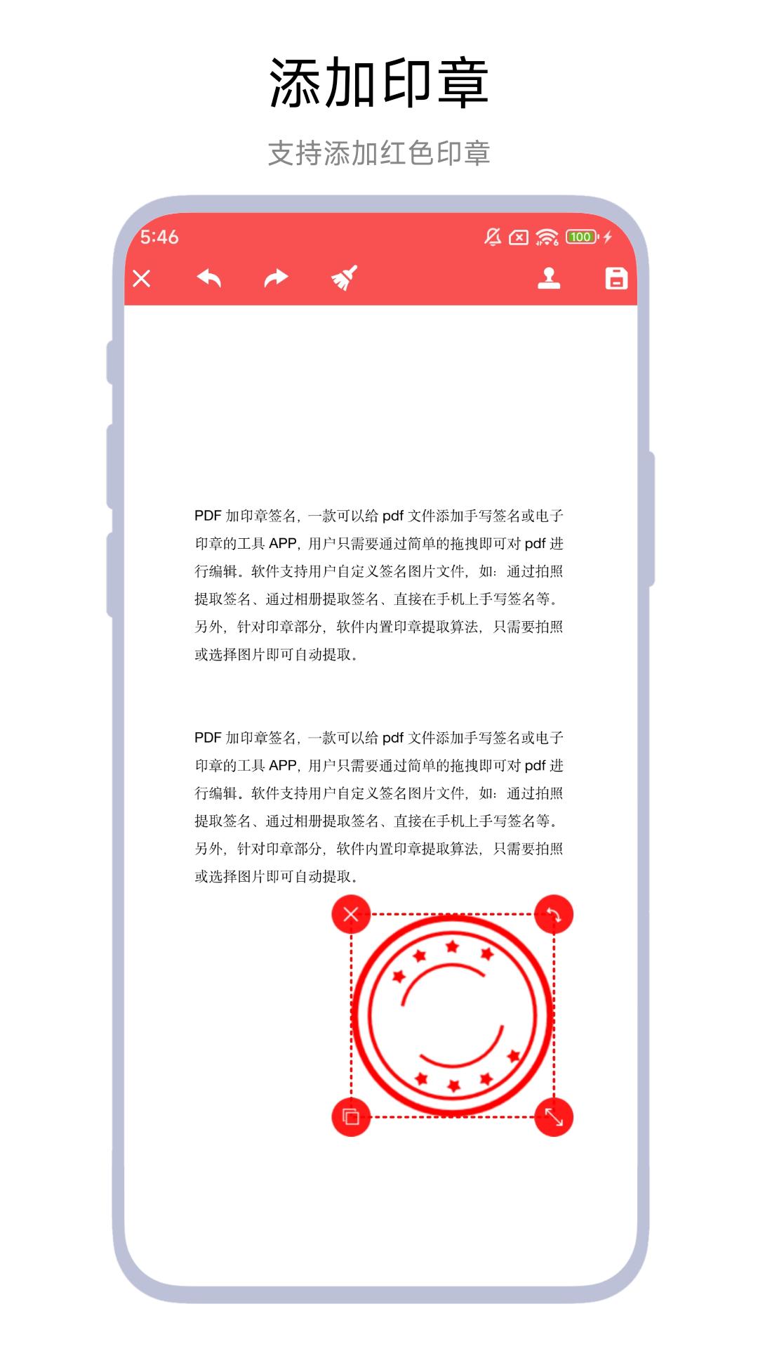 PDF加印章签名 v6.0.4