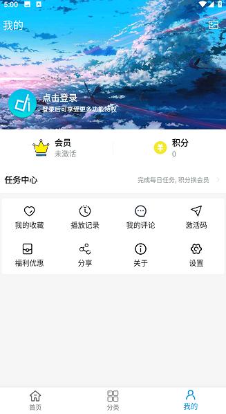 多多动漫观看 v5.2.2