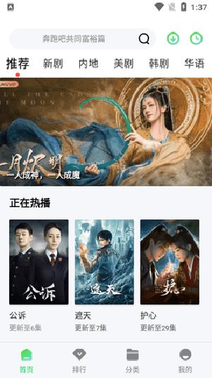 瓜子影视追剧 v3.5.2