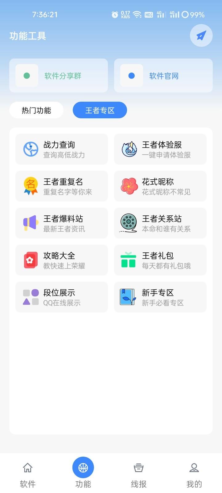 鬼鬼软件盒 v5.1.2