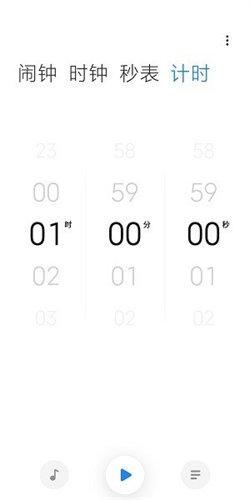 小米时钟 v6.2.1