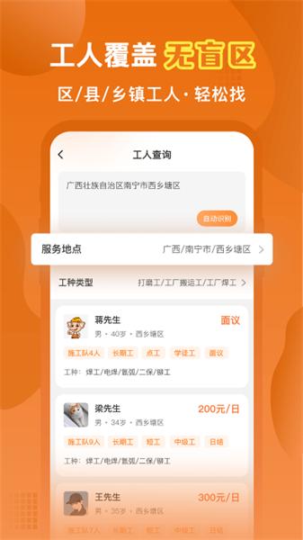 奇兵智工 v5.0.3