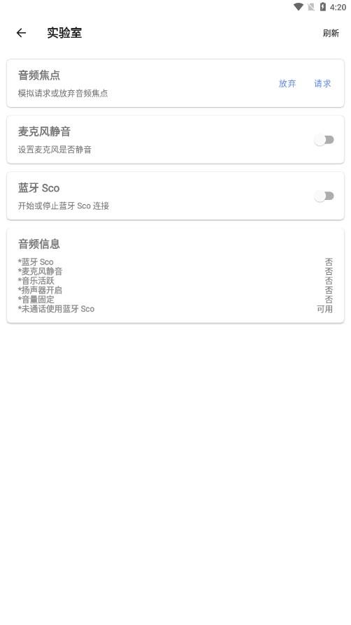 音量君多功能音量助手 v6.0.4